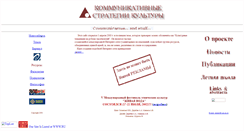 Desktop Screenshot of comstrat.vspu.ac.ru