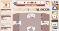 Desktop Screenshot of library.vspu.edu.ua