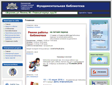 Tablet Screenshot of lib.vspu.ac.ru