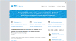 Desktop Screenshot of mif.vspu.ru