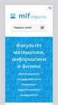 Mobile Screenshot of mif.vspu.ru