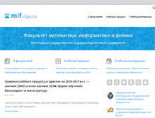 Tablet Screenshot of mif.vspu.ru