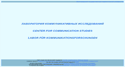 Desktop Screenshot of communication.vspu.ru